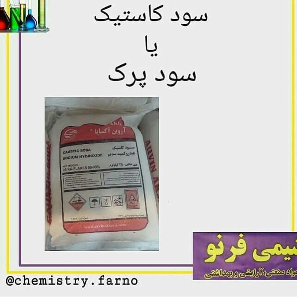 توزیع کننده  سود کاتیک یا سود پرک